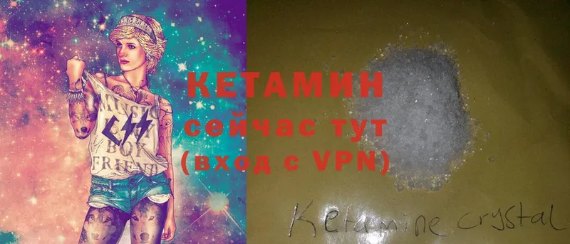 Кетамин ketamine  Трубчевск 