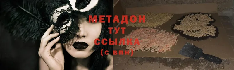 МЕТАДОН methadone  Трубчевск 